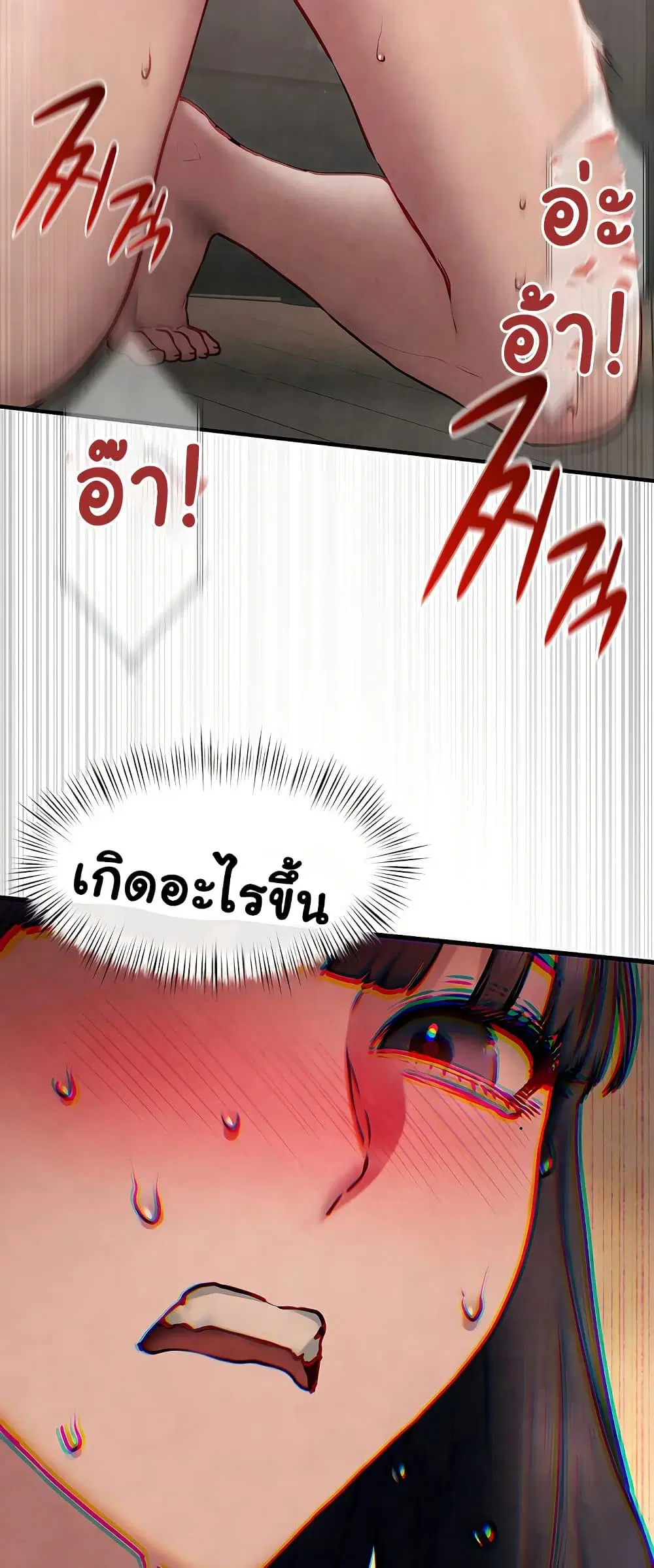 Moby Dick ตอนที่ 54 — หน้า 24 จาก 60
