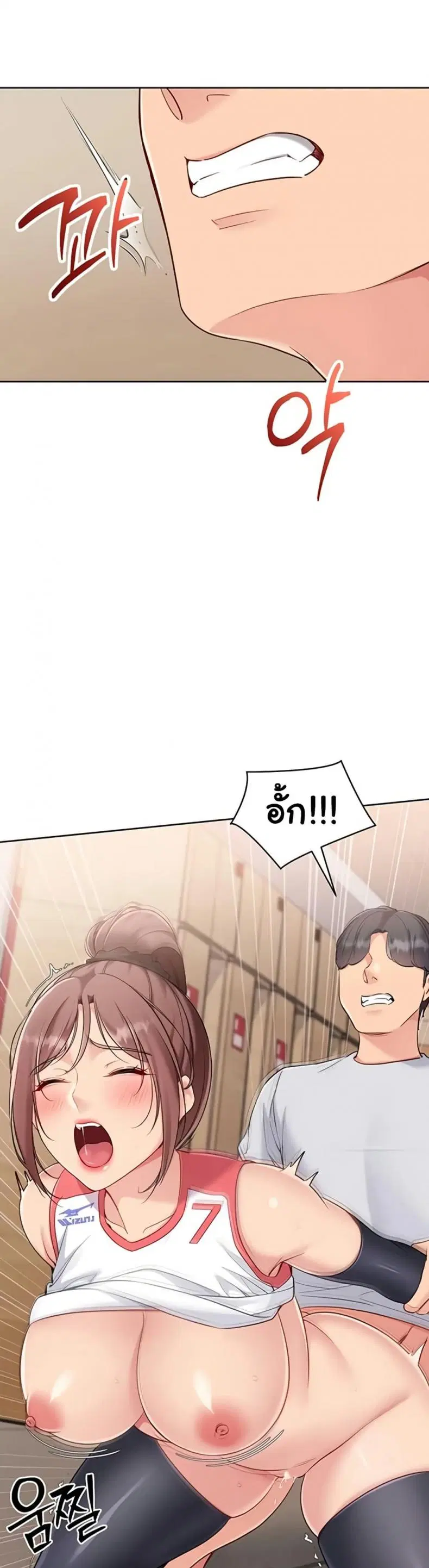 Set It! ตอนที่ 78 — หน้า 20 จาก 40
