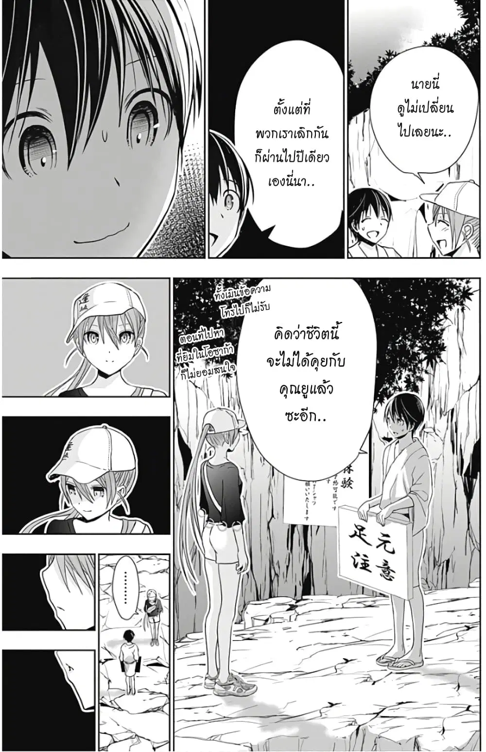 Minamoto-kun Monogatari ตอนที่ 342 — หน้า 5 จาก 9