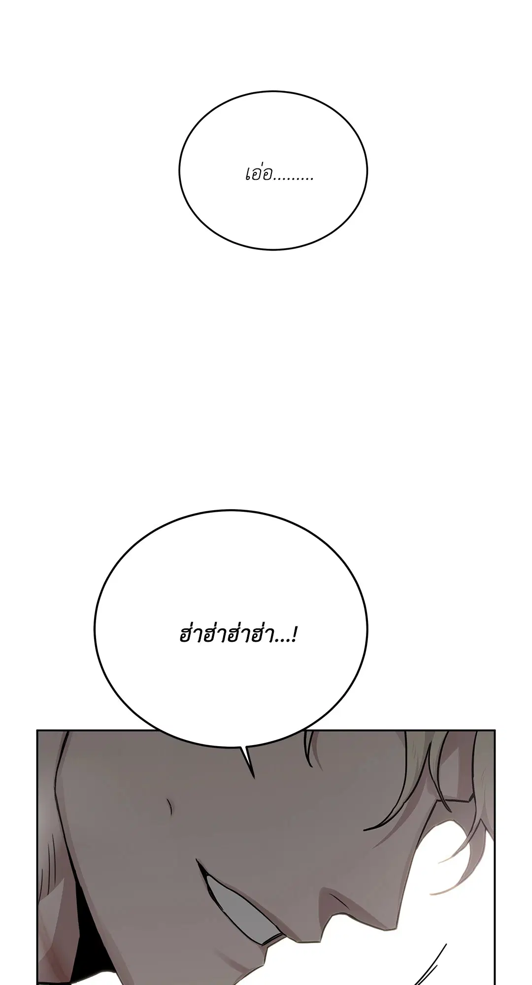 Roses and Champagne ตอนที่ 52.33 — หน้า 36 จาก 79