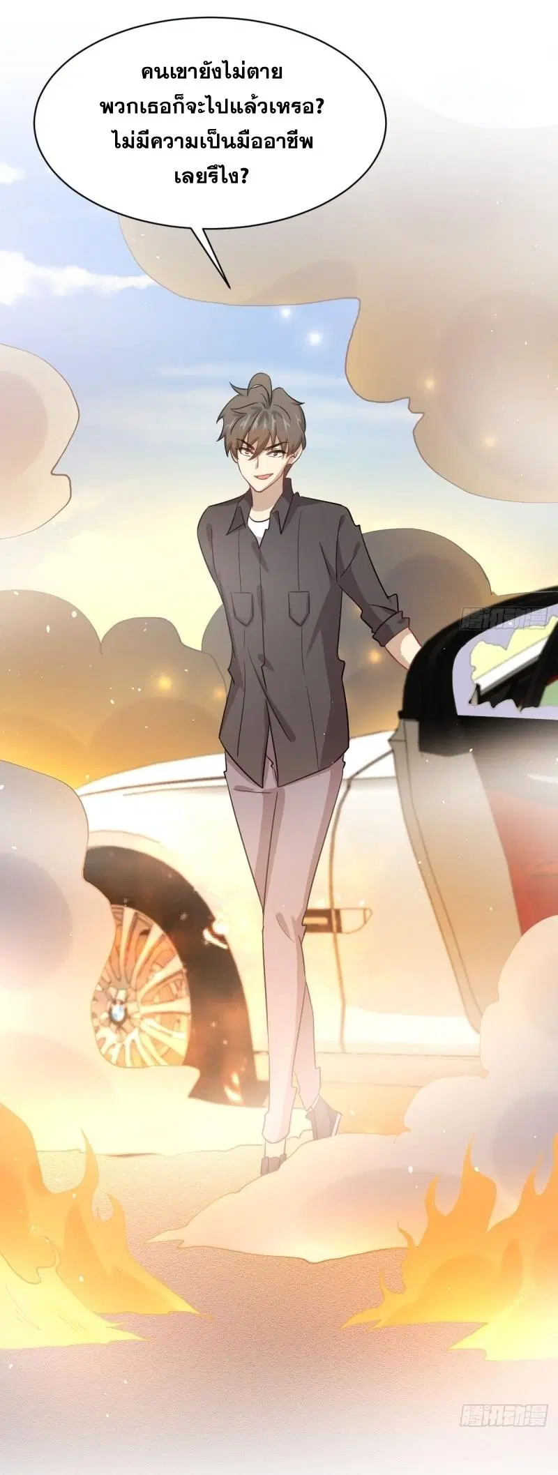 Immortal Swordsman in the Reverse World ตอนที่ 111 — หน้า 25 จาก 39