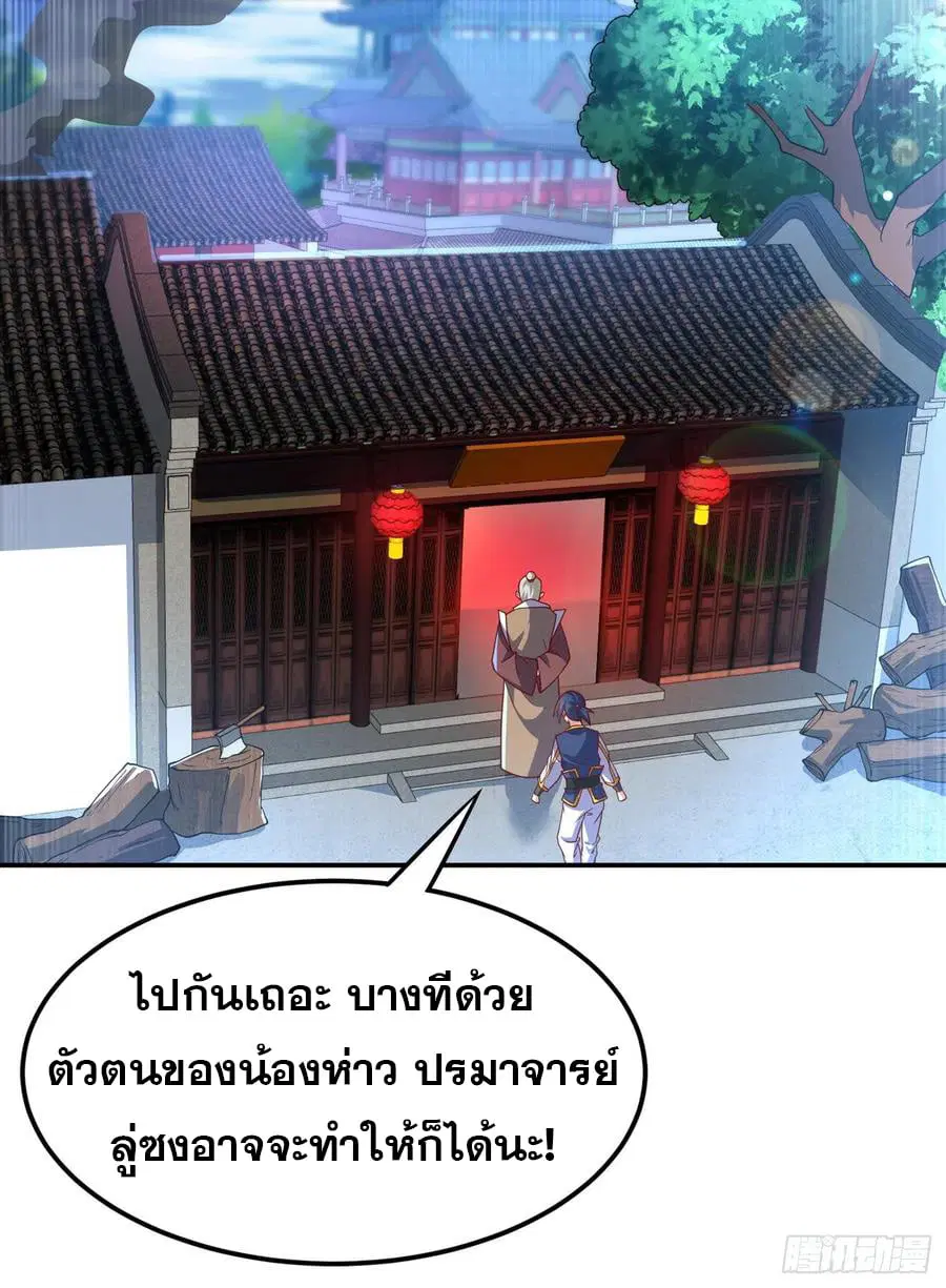 Wu Ni ตอนที่ 127 — หน้า 22 จาก 37