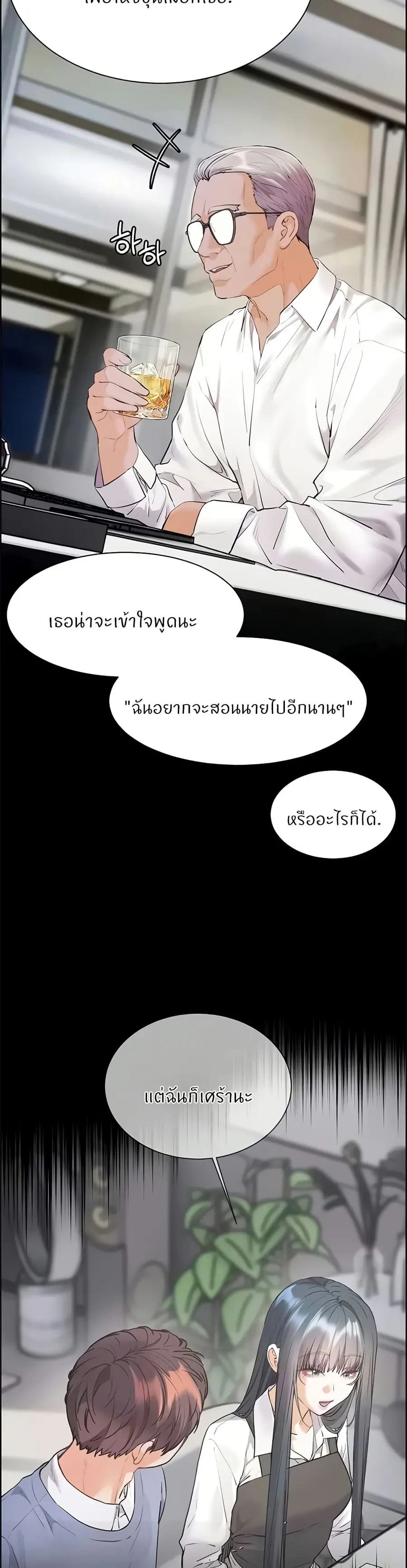 Teacher’s Efforts ตอนที่ 80 — หน้า 13 จาก 60