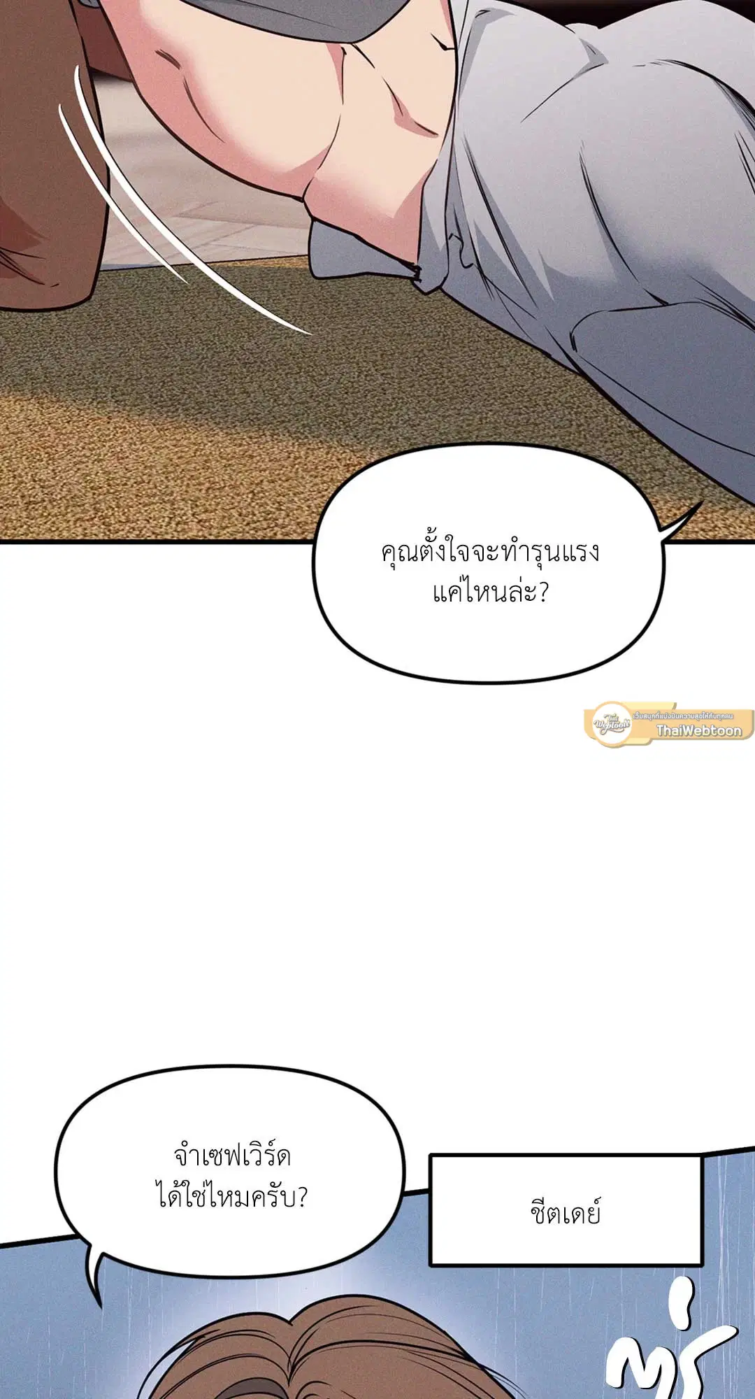 Full Volume ตอนที่ 76.34 — หน้า 51 จาก 64