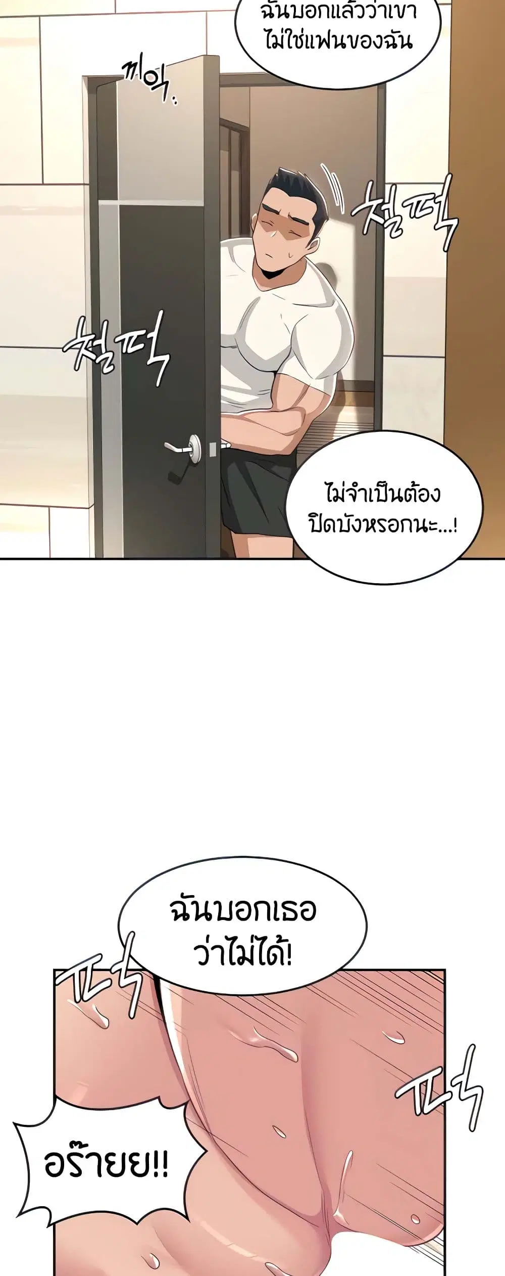 Sextudy Group ตอนที่ 52 — หน้า 13 จาก 53