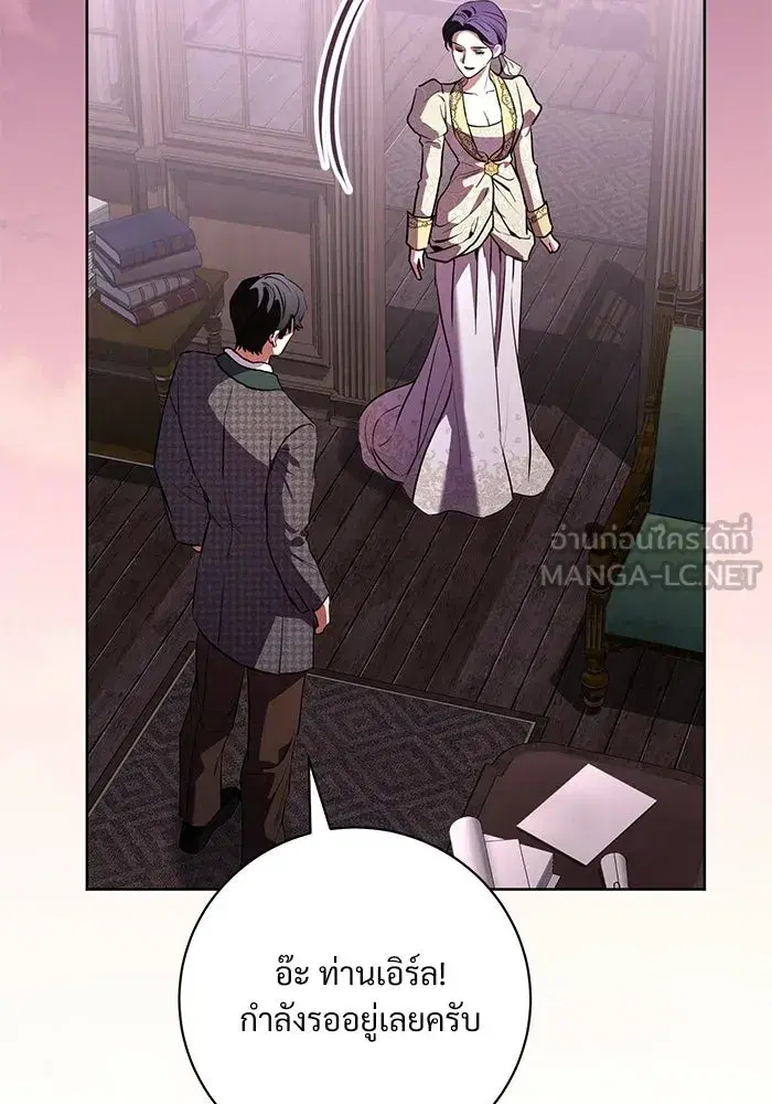 To My Husband’s Mistress ตอนที่ 98 — หน้า 48 จาก 107