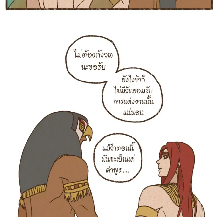 ENNEAD ตอนที่ 113 — หน้า 54 จาก 69