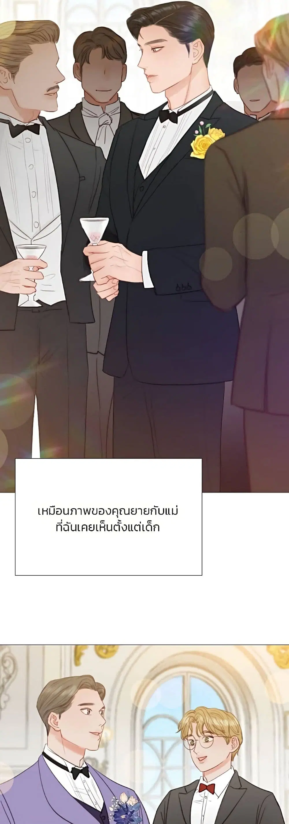 Serena ตอนที่ 46 — หน้า 37 จาก 62