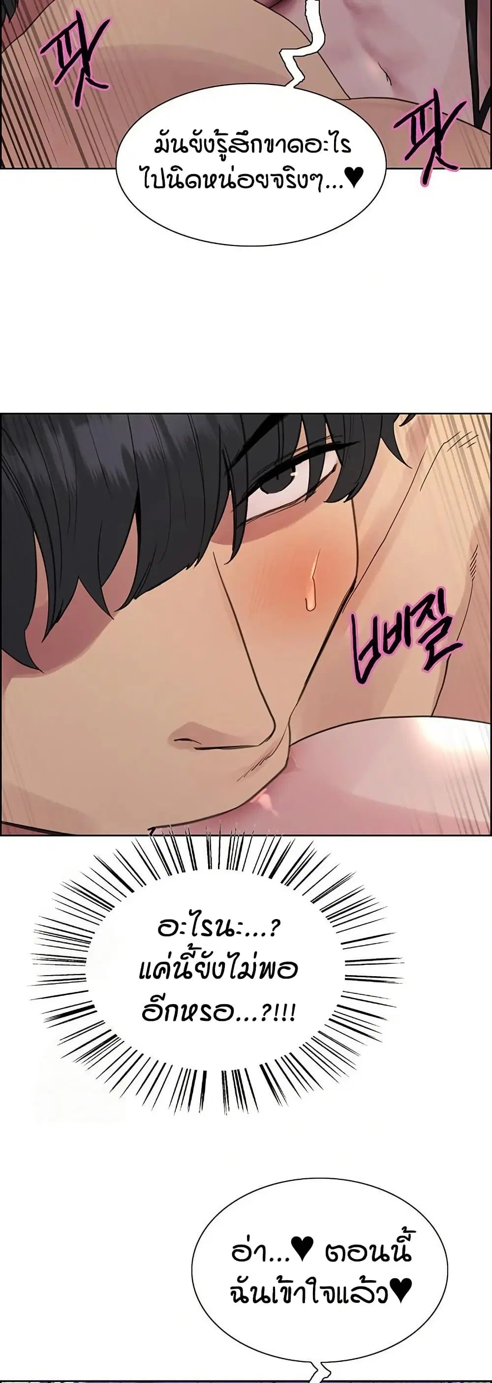 Sex-Stop Watch ตอนที่ 154 — หน้า 22 จาก 62