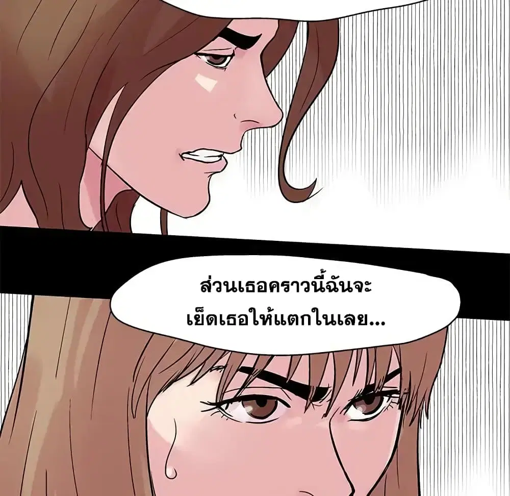 Project Utopia ตอนที่ 23 — หน้า 56 จาก 68