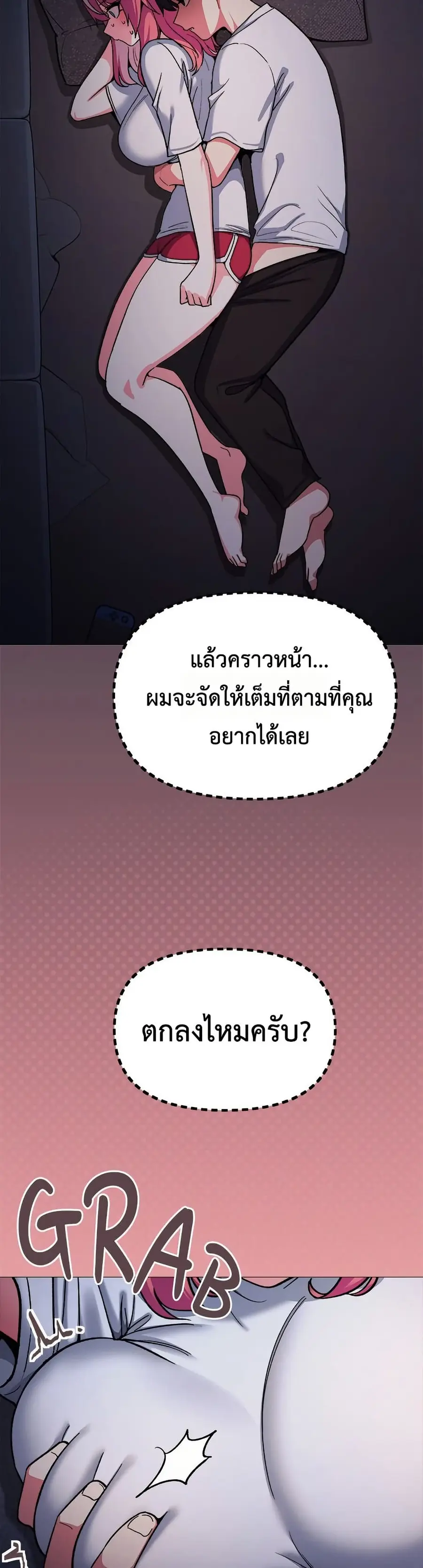 Stop Smoking ตอนที่ 72 — หน้า 49 จาก 53