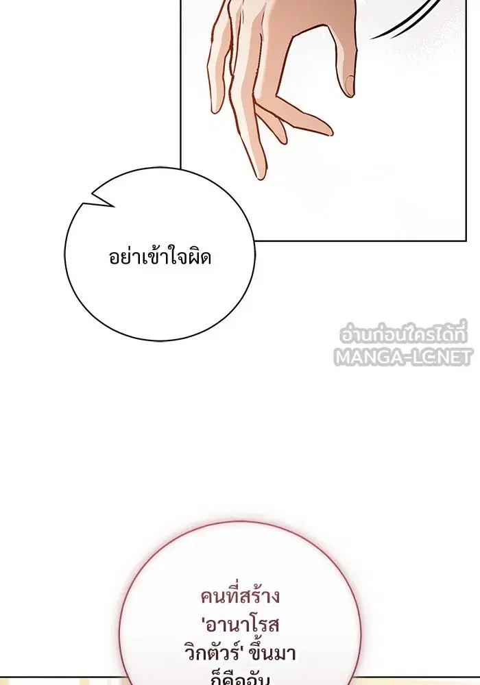 To My Husband’s Mistress ตอนที่ 38 — หน้า 18 จาก 108