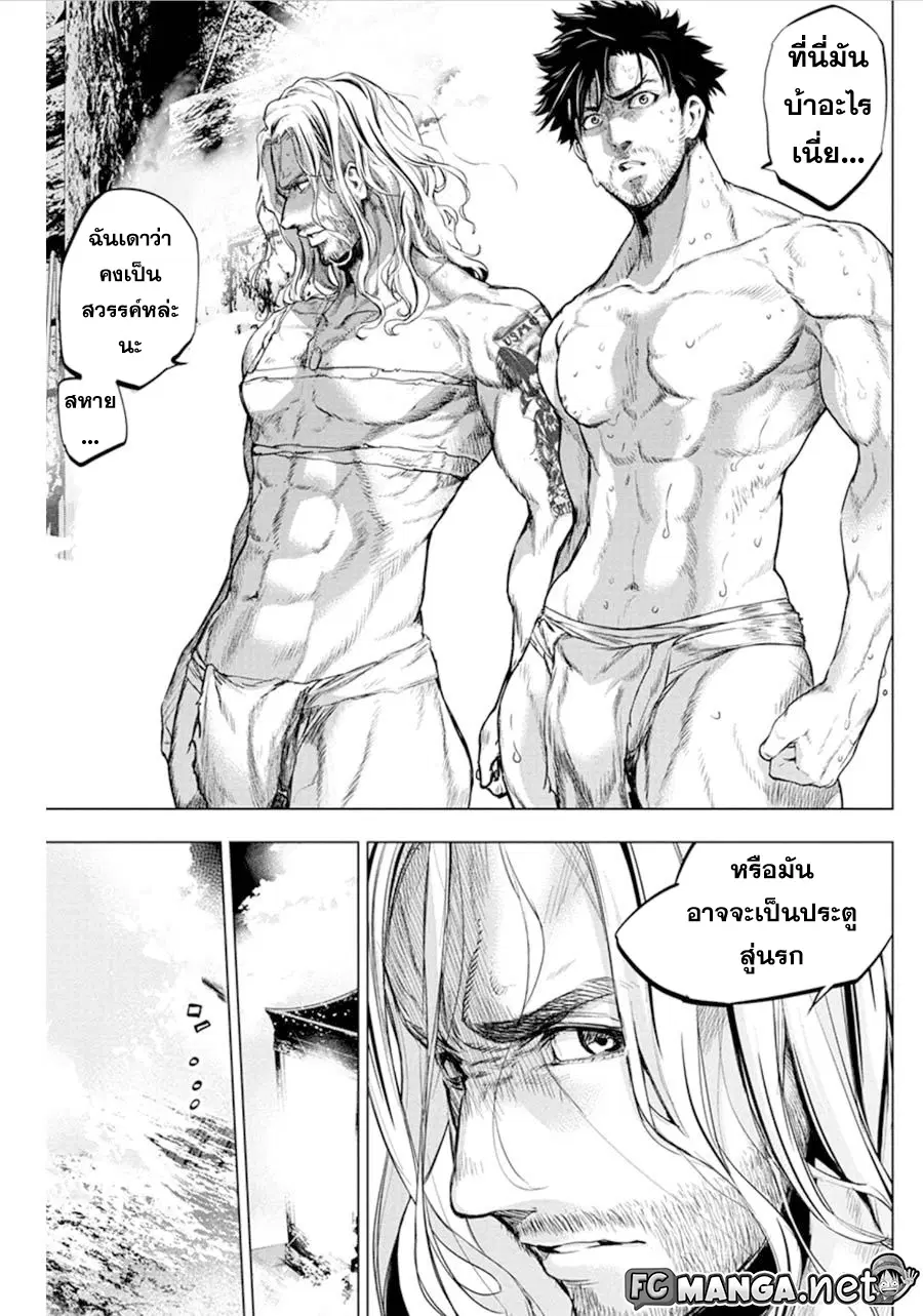 Ingoshima ตอนที่ 52 — หน้า 3 จาก 10