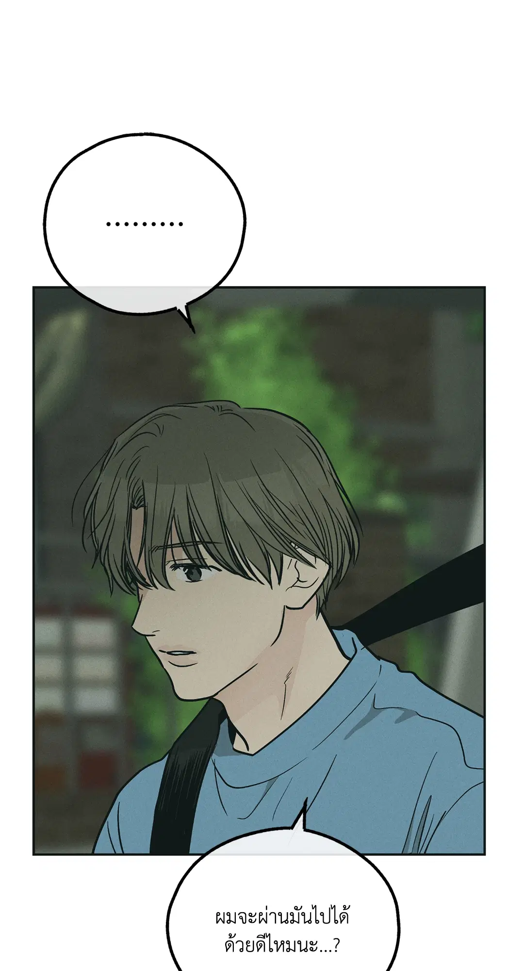 PAYBACK ตอนที่ 48 — หน้า 74 จาก 98