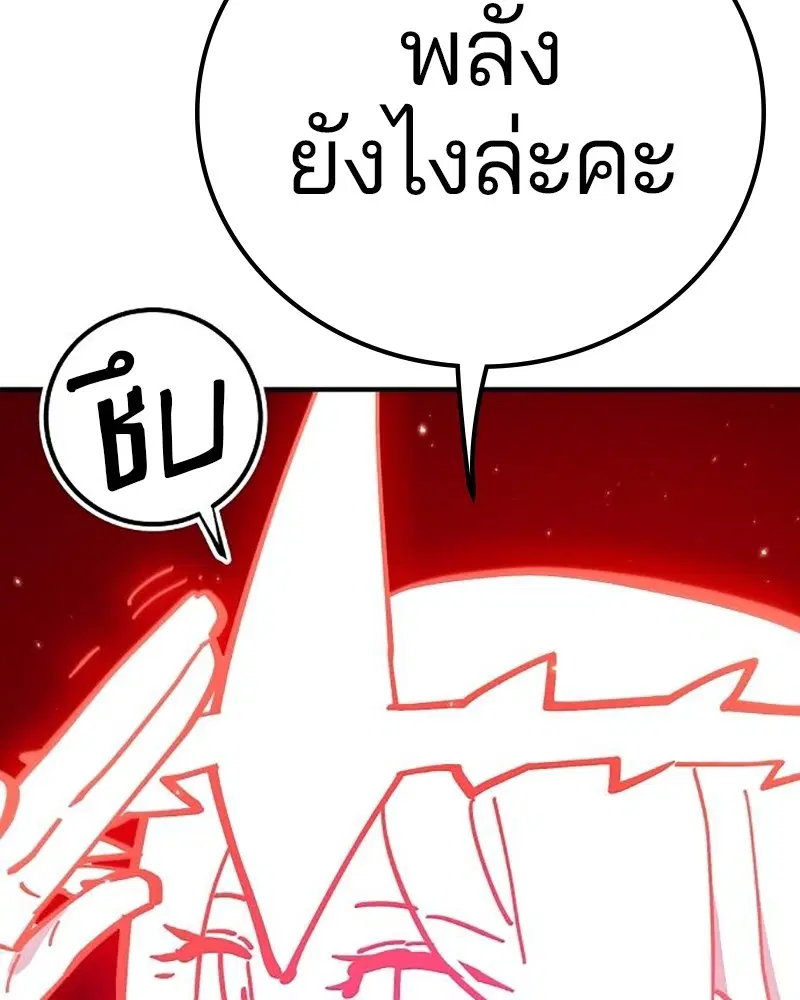 The Player ตอนที่ 168 — หน้า 132 จาก 171