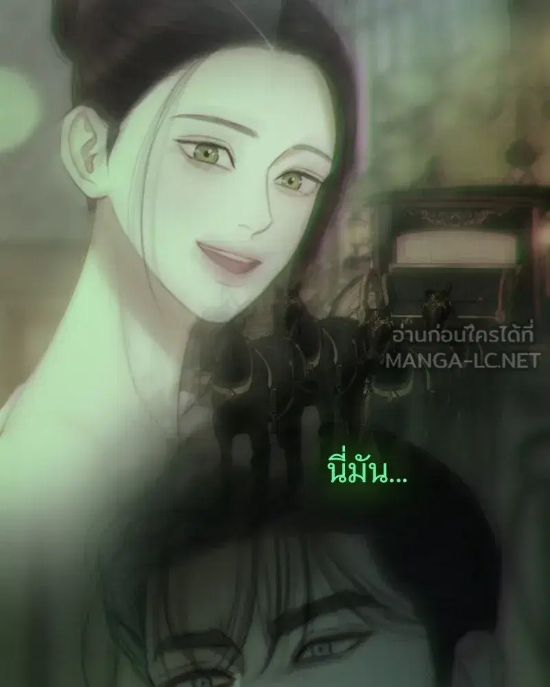 Serena ตอนที่ 131 — หน้า 81 จาก 123