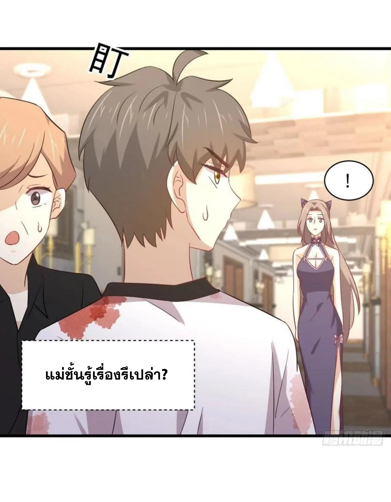 Immortal Swordsman in the Reverse World ตอนที่ 171 — หน้า 35 จาก 41