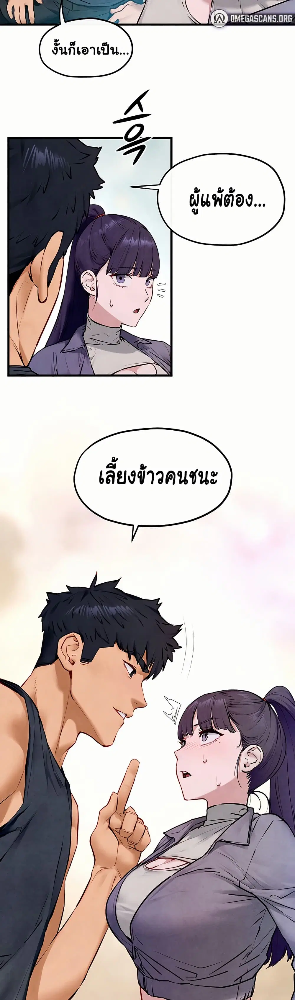 Moby Dick ตอนที่ 49 — หน้า 12 จาก 32