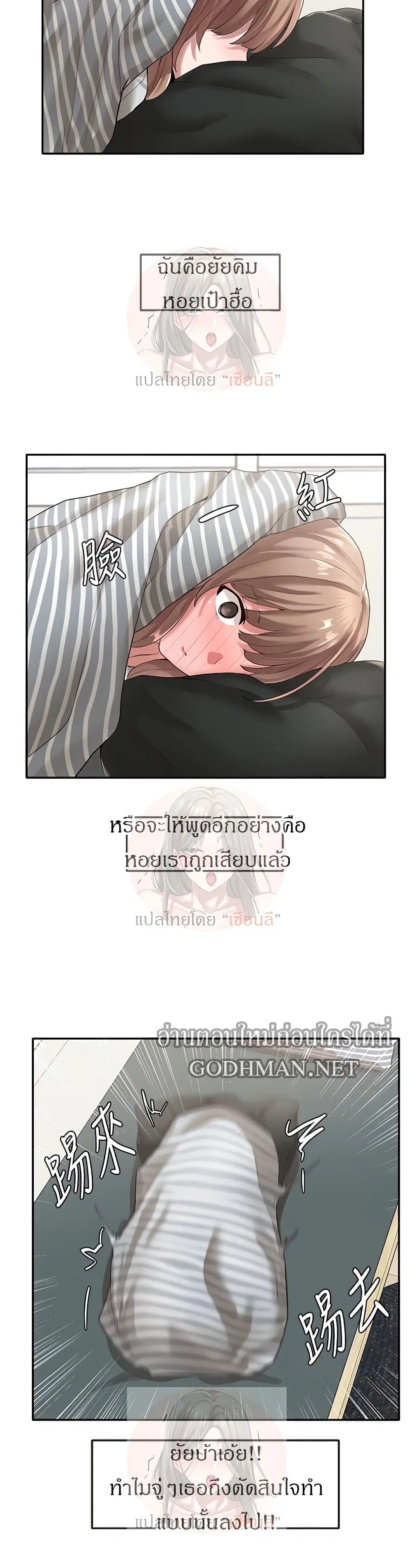 Theater Society (Circles) ตอนที่ 36 — หน้า 25 จาก 39