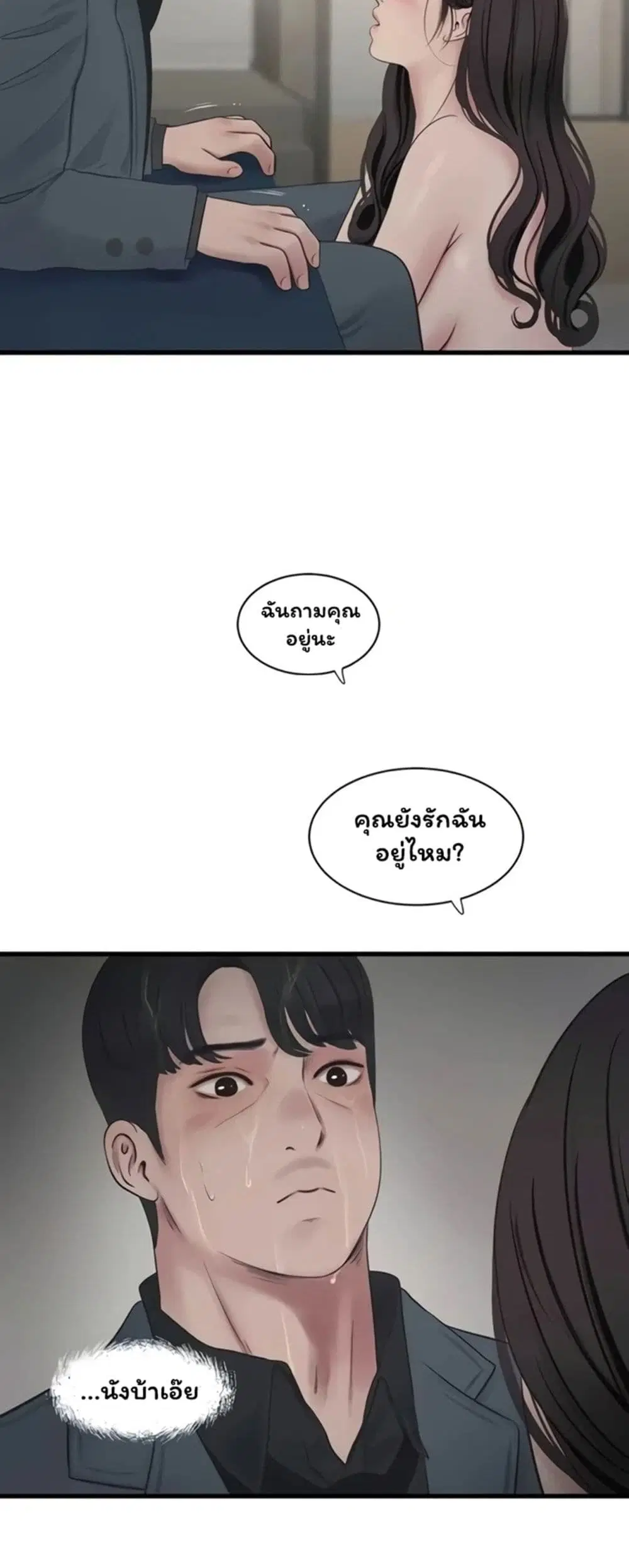 The Hole Diary ตอนที่ 116 — หน้า 4 จาก 40