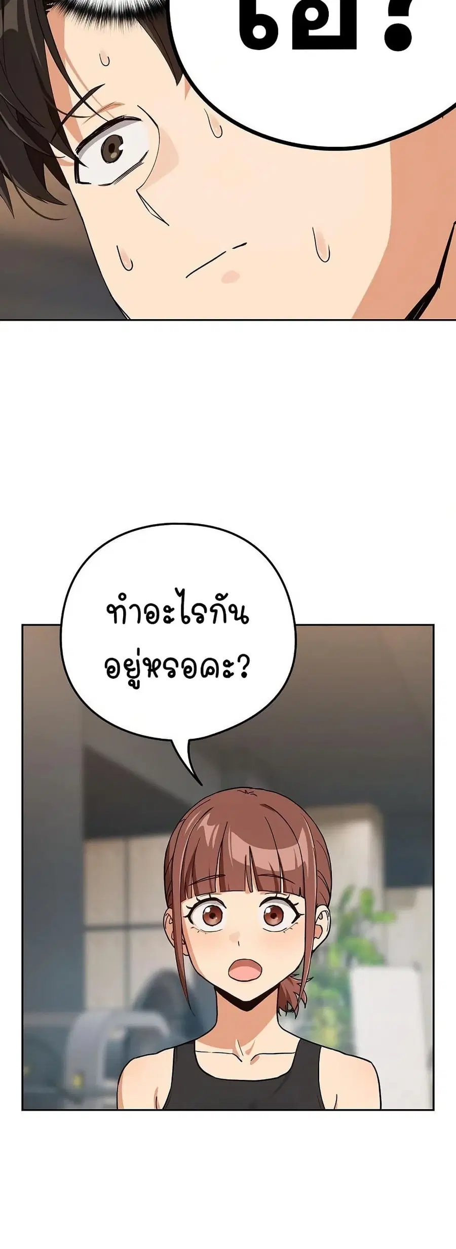 After Work Love Affairs ตอนที่ 77 — หน้า 38 จาก 43