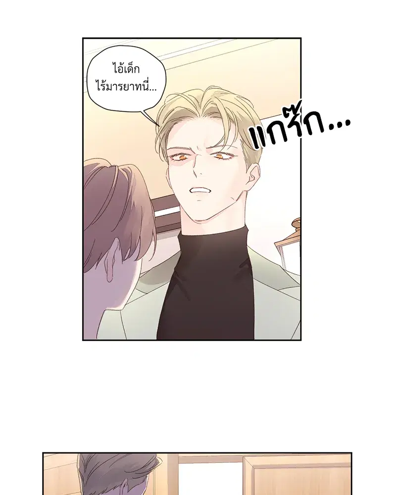 4 Week Lovers ตอนที่ 83 — หน้า 6 จาก 57