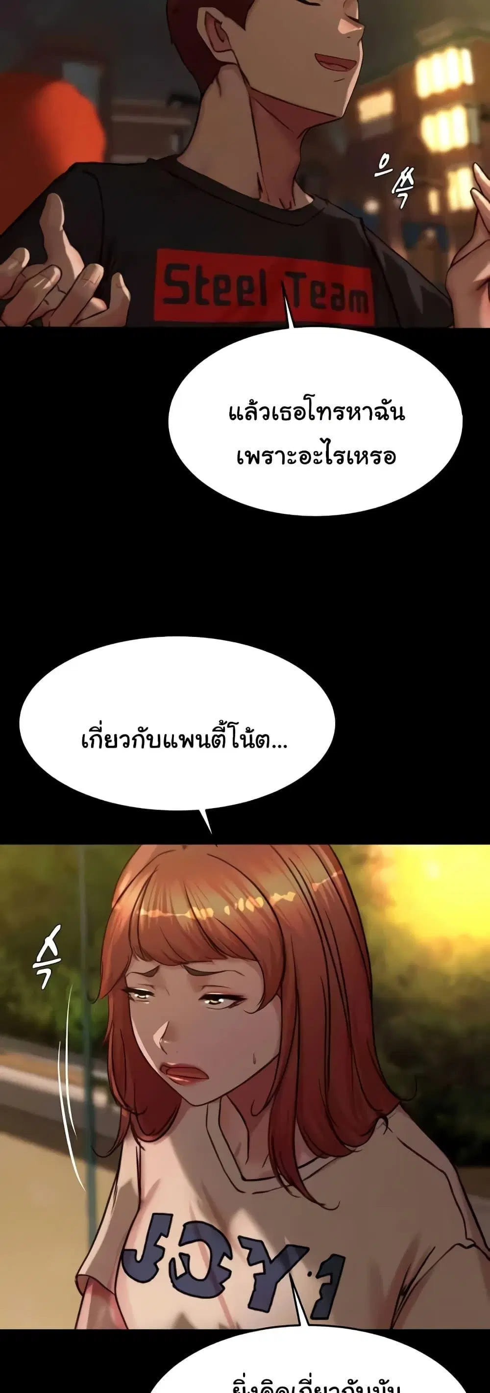 Panty Note ตอนที่ 194 — หน้า 37 จาก 51