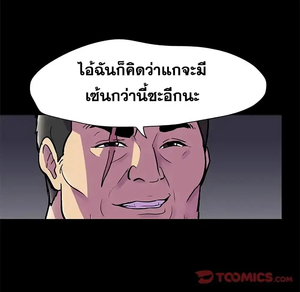 Project Utopia ตอนที่ 77 — หน้า 10 จาก 73