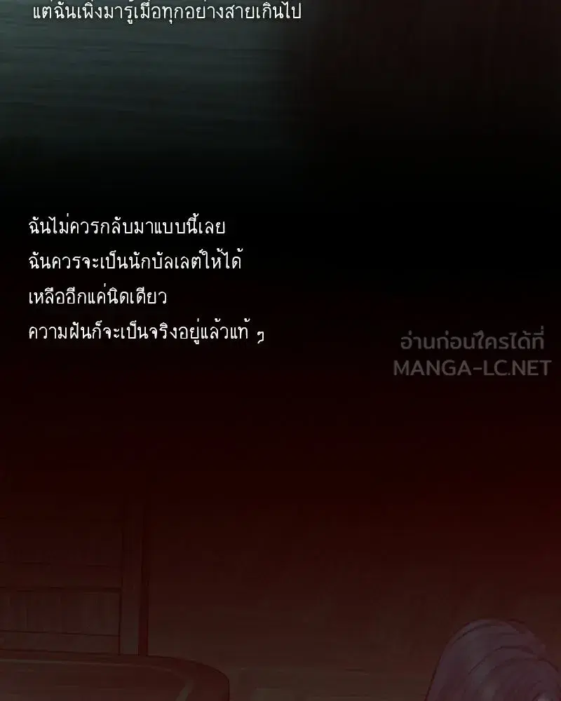 Serena ตอนที่ 129 — หน้า 126 จาก 157