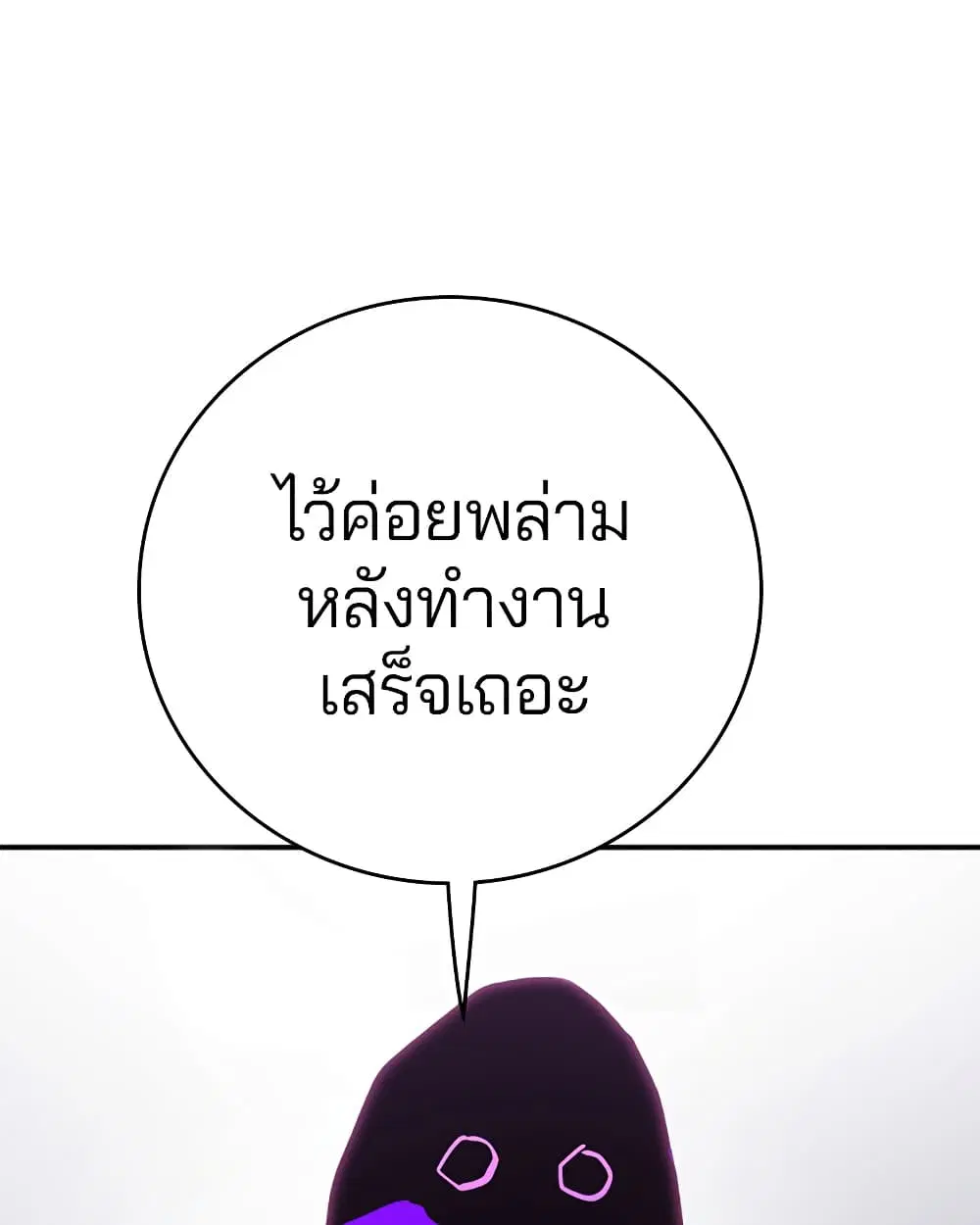 The Player ตอนที่ 49 — หน้า 36 จาก 99
