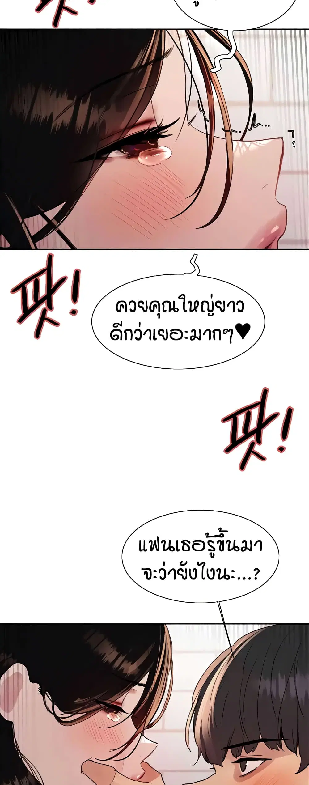 Sex-Stop Watch ตอนที่ 113 — หน้า 35 จาก 52