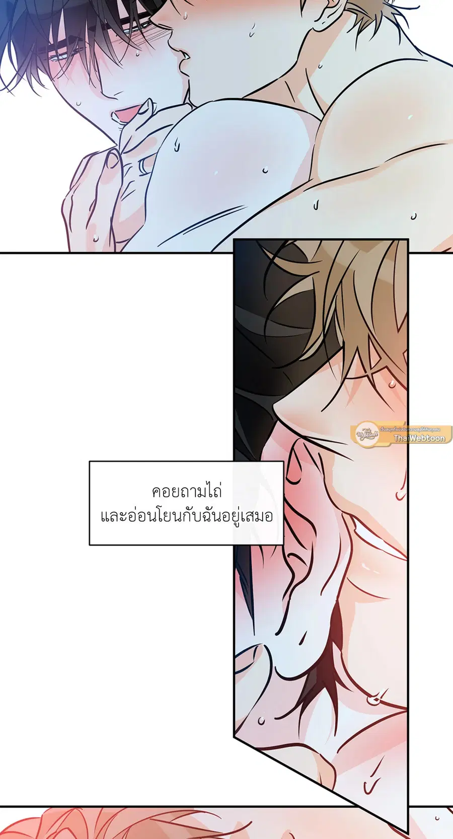 Lucky Paradise ตอนที่ 81.23 — หน้า 19 จาก 52