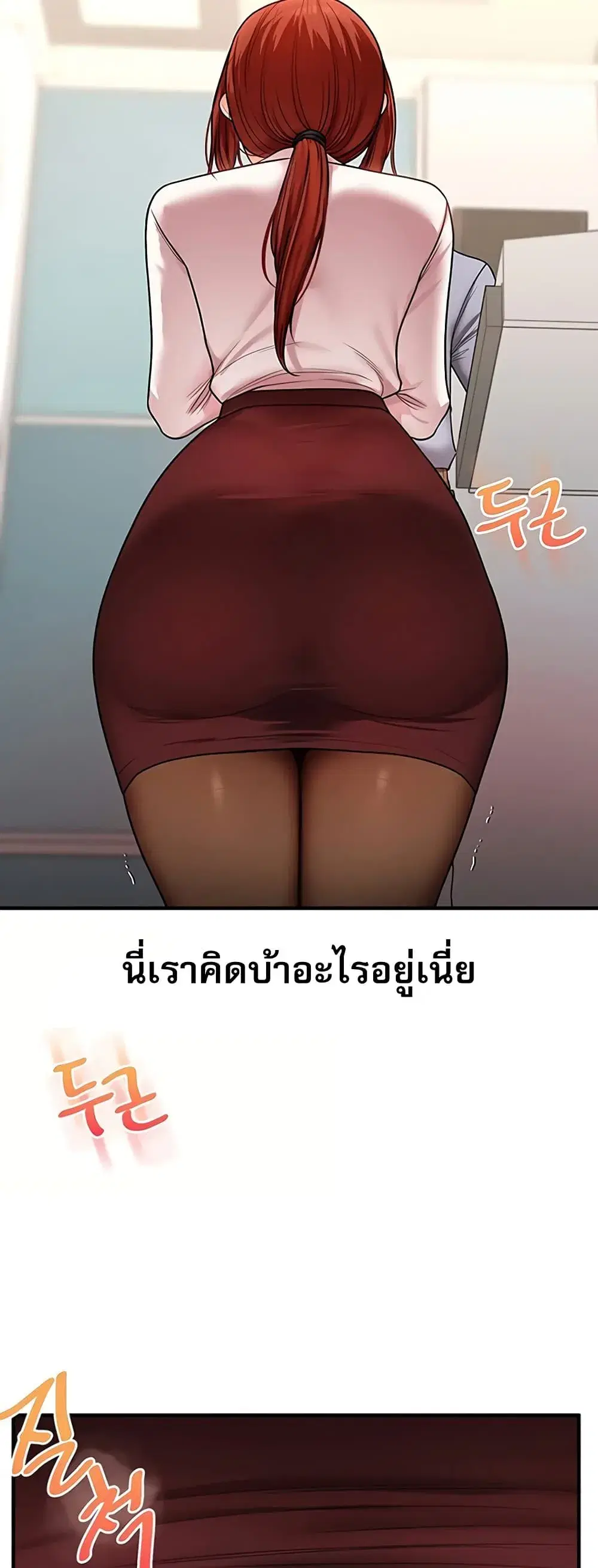 Relationship Reversal ตอนที่ 113 — หน้า 38 จาก 61