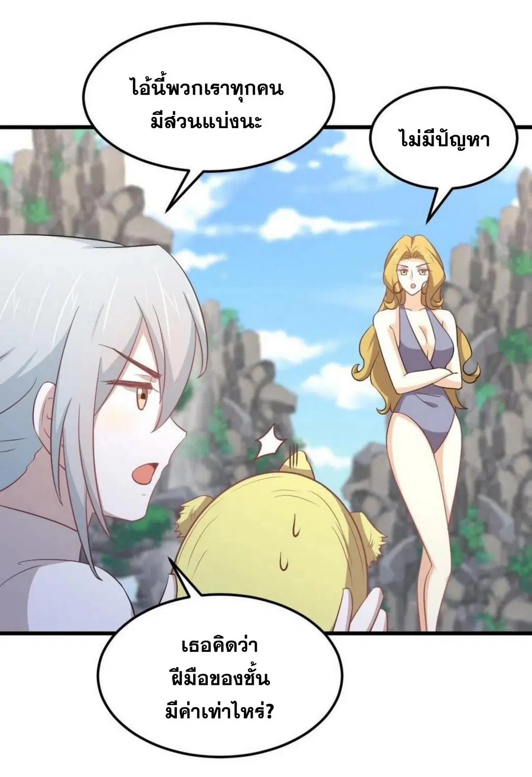Immortal Swordsman in the Reverse World ตอนที่ 197 — หน้า 6 จาก 34