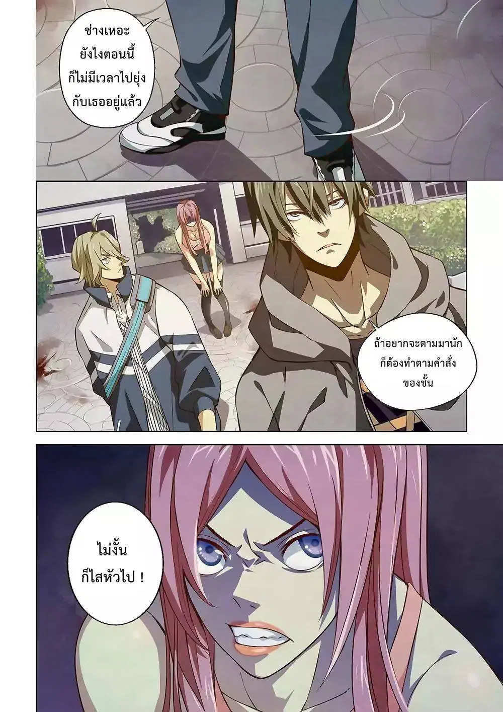 The Last Human ตอนที่ 6 — หน้า 10 จาก 12