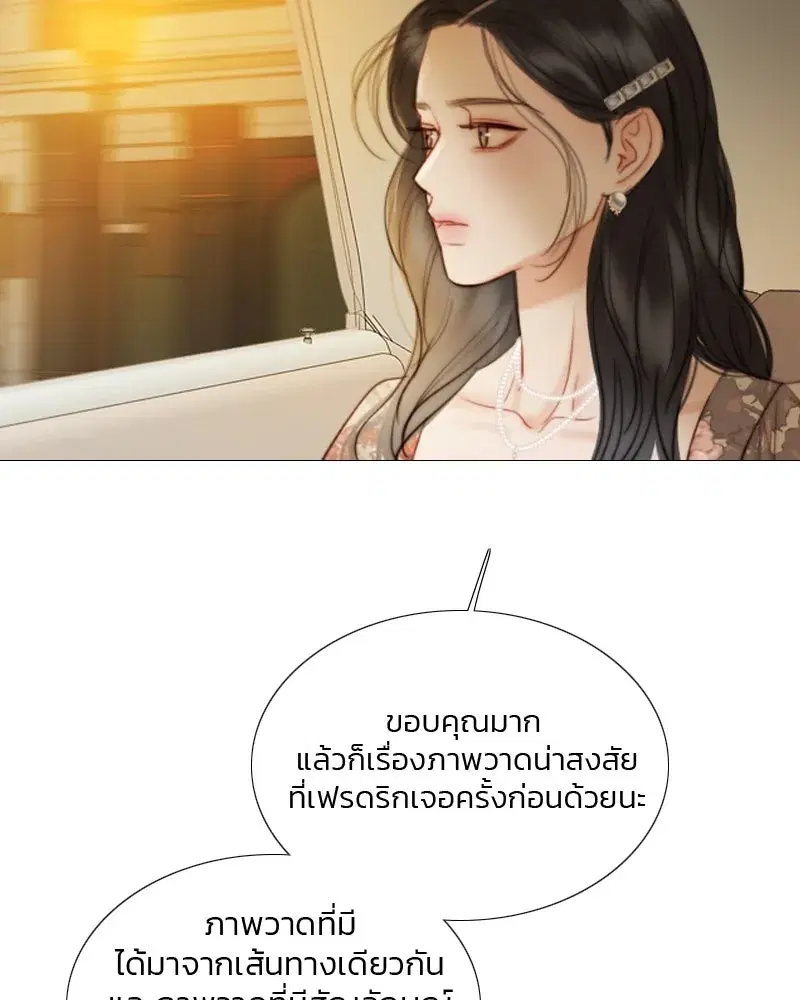 Serena ตอนที่ 82 — หน้า 43 จาก 144
