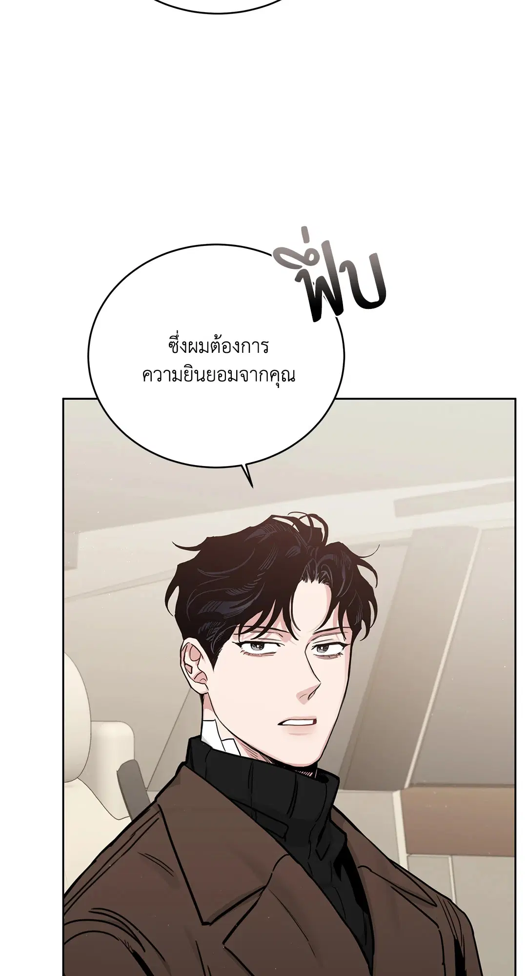 Roses and Champagne ตอนที่ 52.33 — หน้า 31 จาก 79