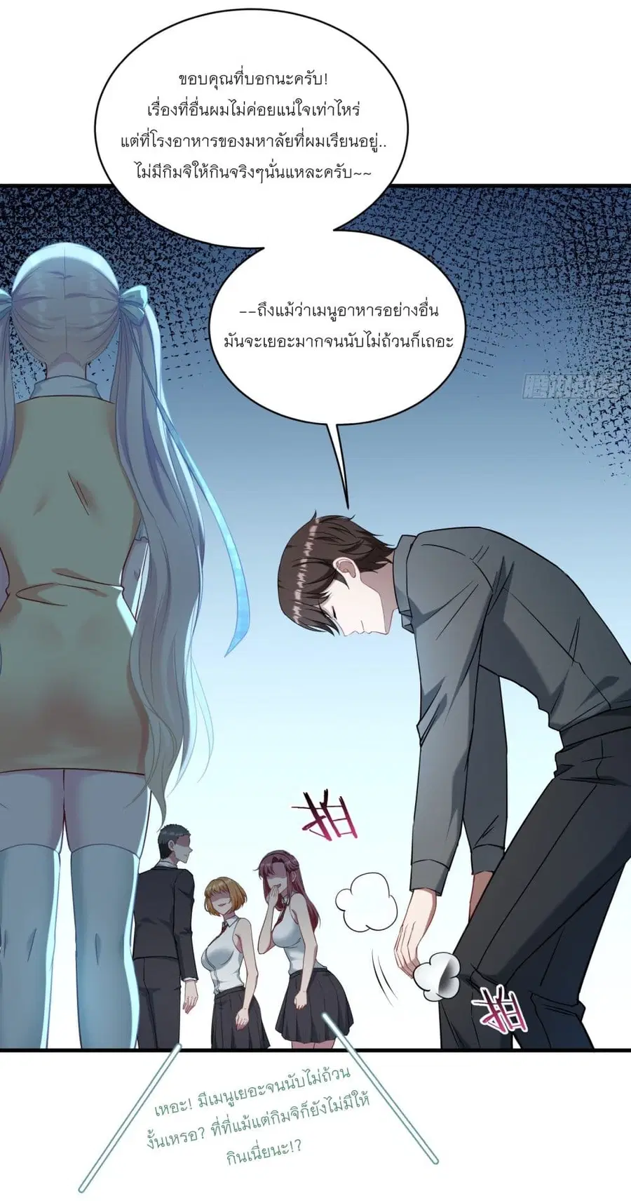 Became a Billionaire After Dog Licking Improperly ตอนที่ 132 — หน้า 39 จาก 41