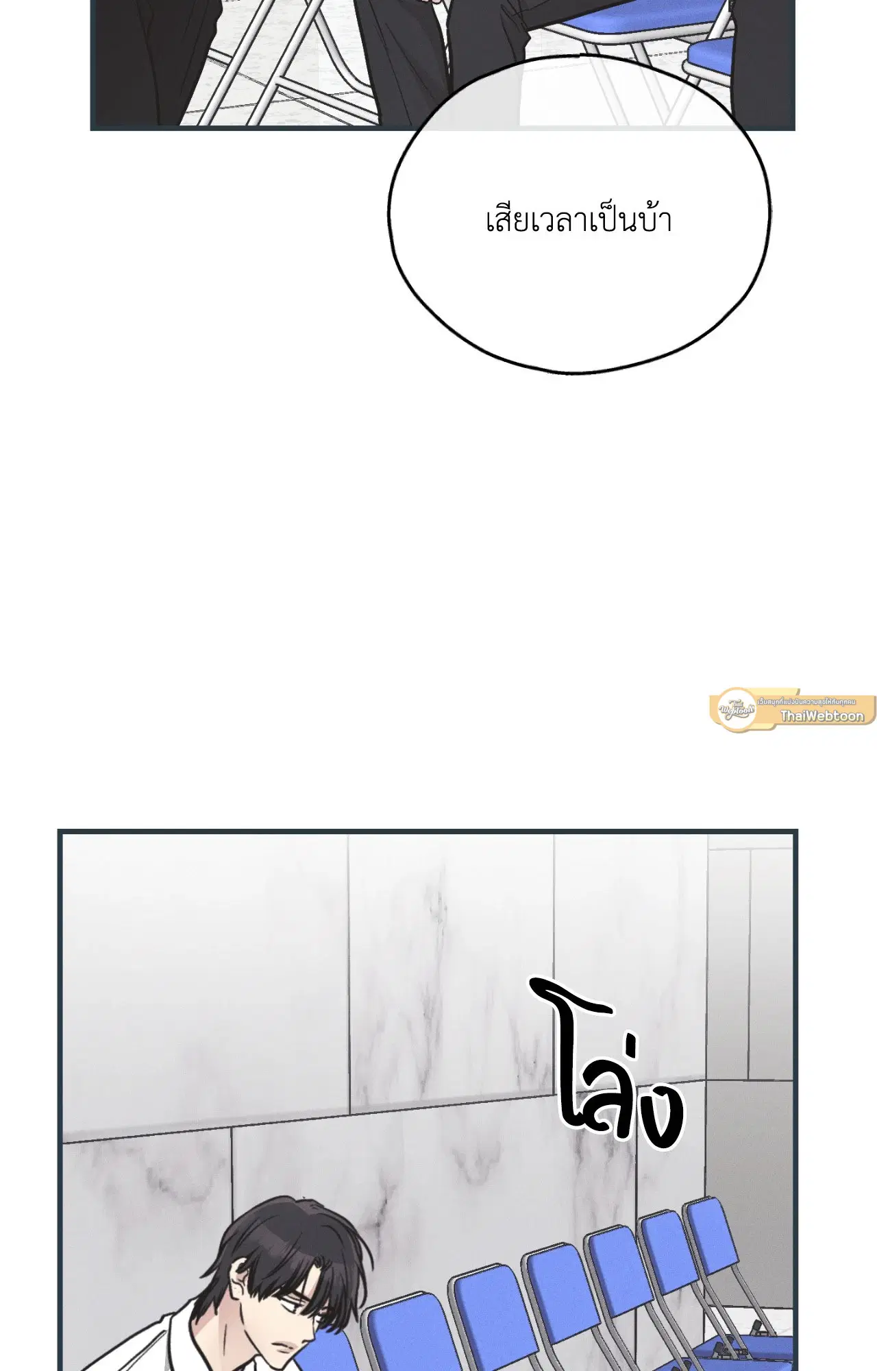 PAYBACK ตอนที่ 95.09 — หน้า 37 จาก 105