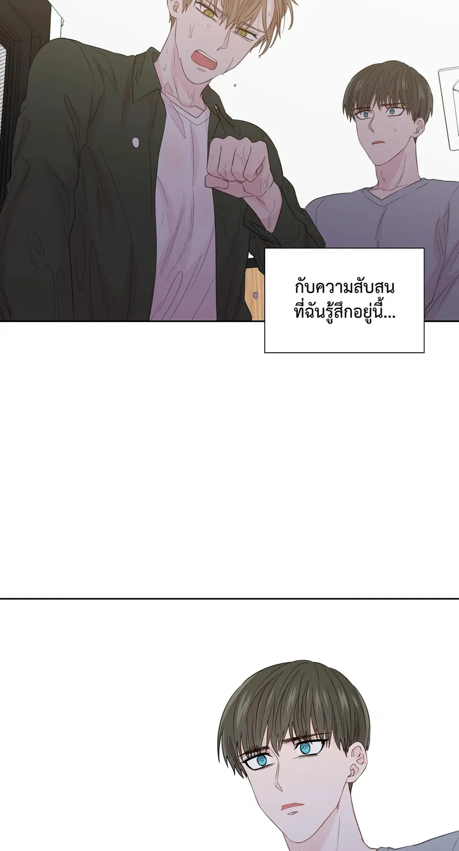 A Man of Virtue ตอนที่ 45 — หน้า 20 จาก 42