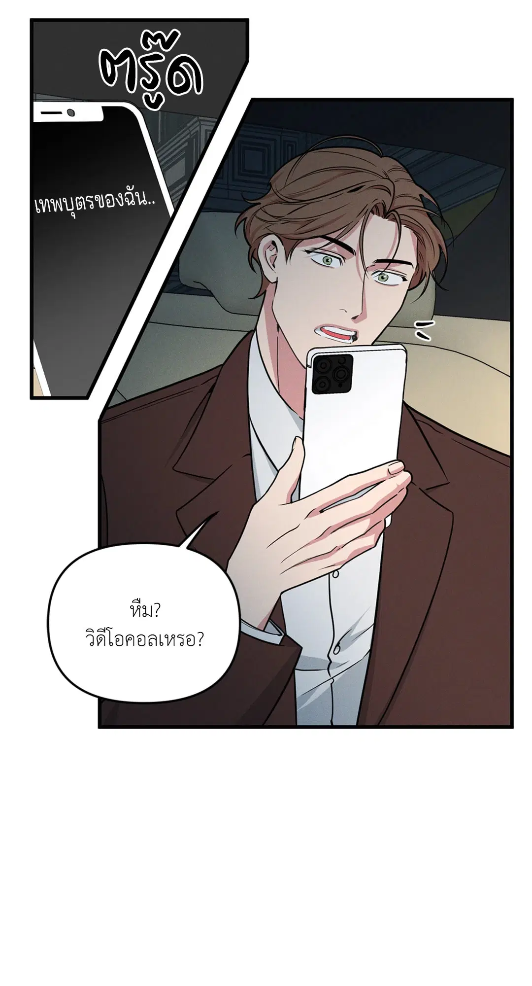 Full Volume ตอนที่ 76.5 — หน้า 14 จาก 42