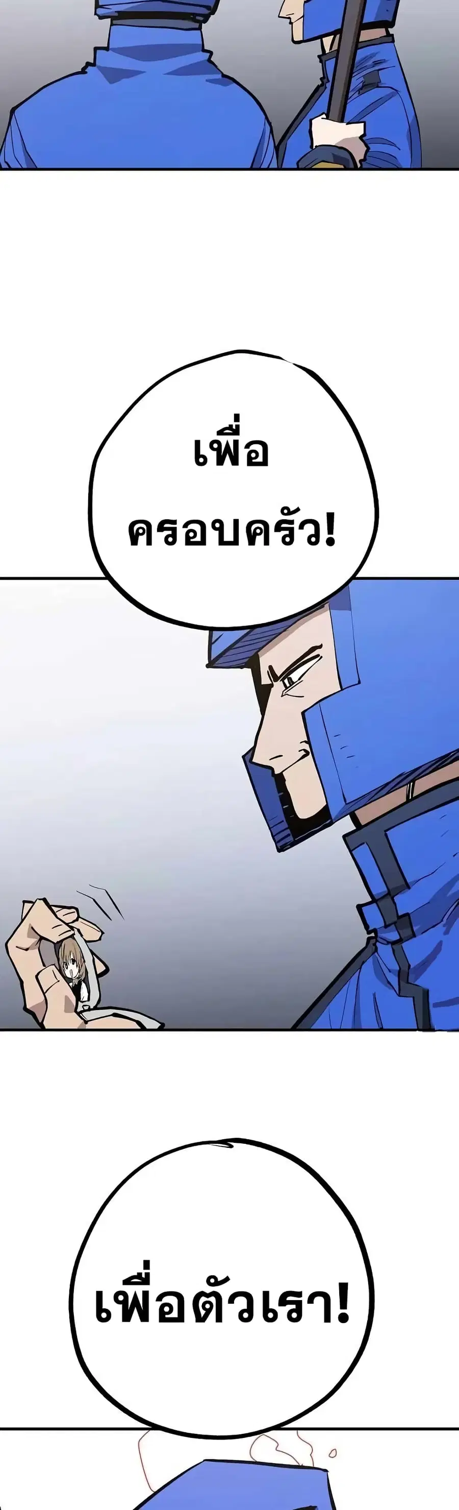 The Player ตอนที่ 130 — หน้า 45 จาก 60