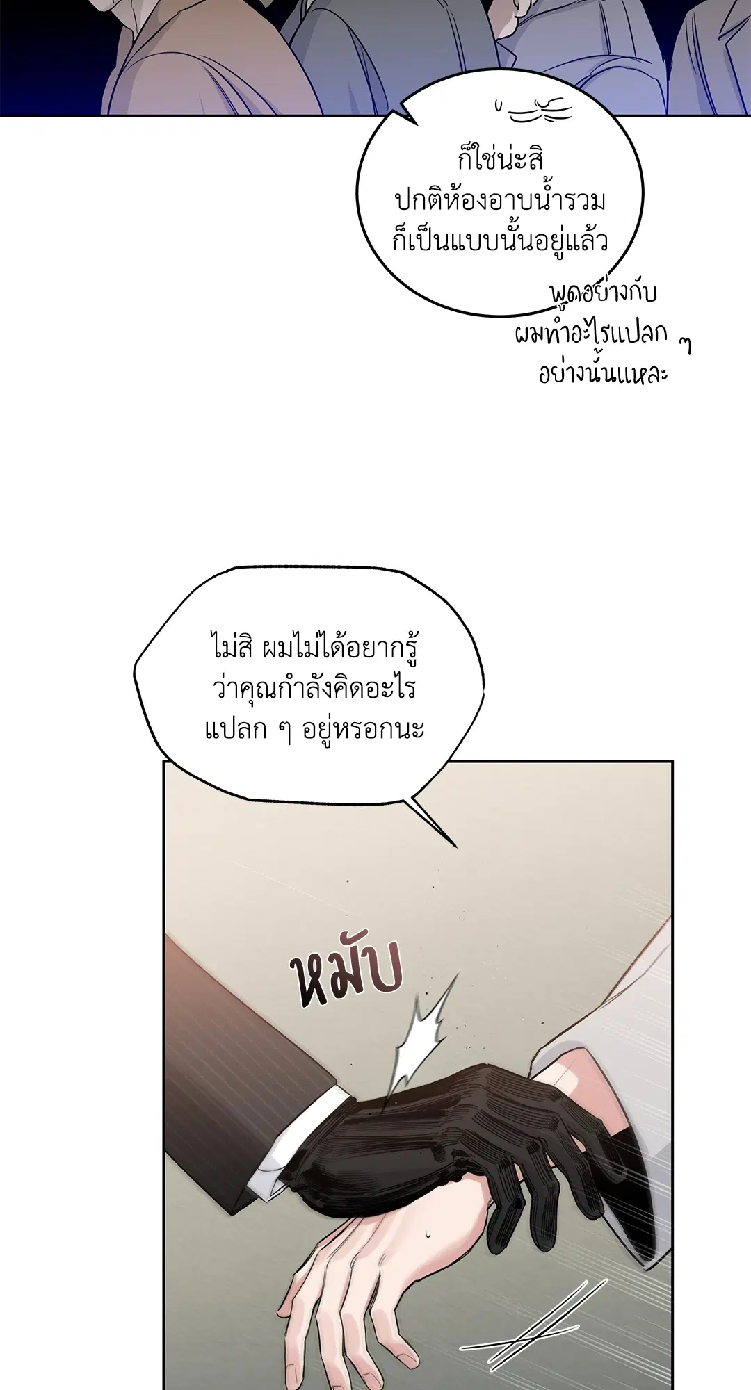 Roses and Champagne ตอนที่ 52.02 — หน้า 64 จาก 89
