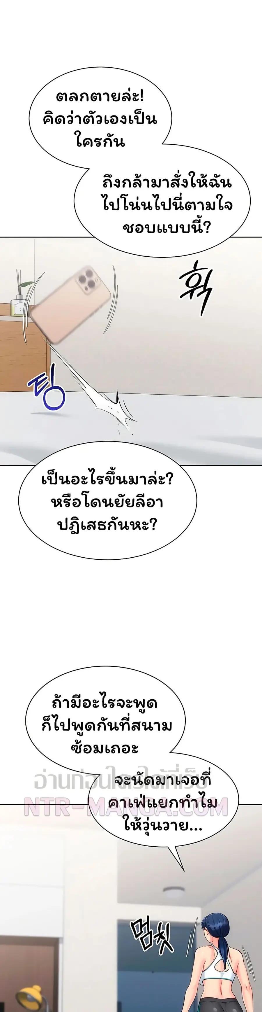 Set Up ตอนที่ 92 — หน้า 44 จาก 51