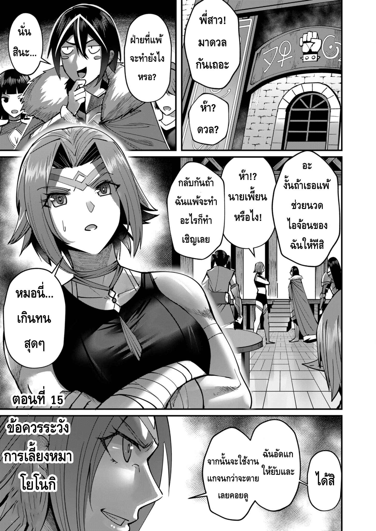 Kichiku Eiyuu Savage Hero วีรบุรุษปีศาจ ตอนที่ 15 — หน้า 1 จาก 19