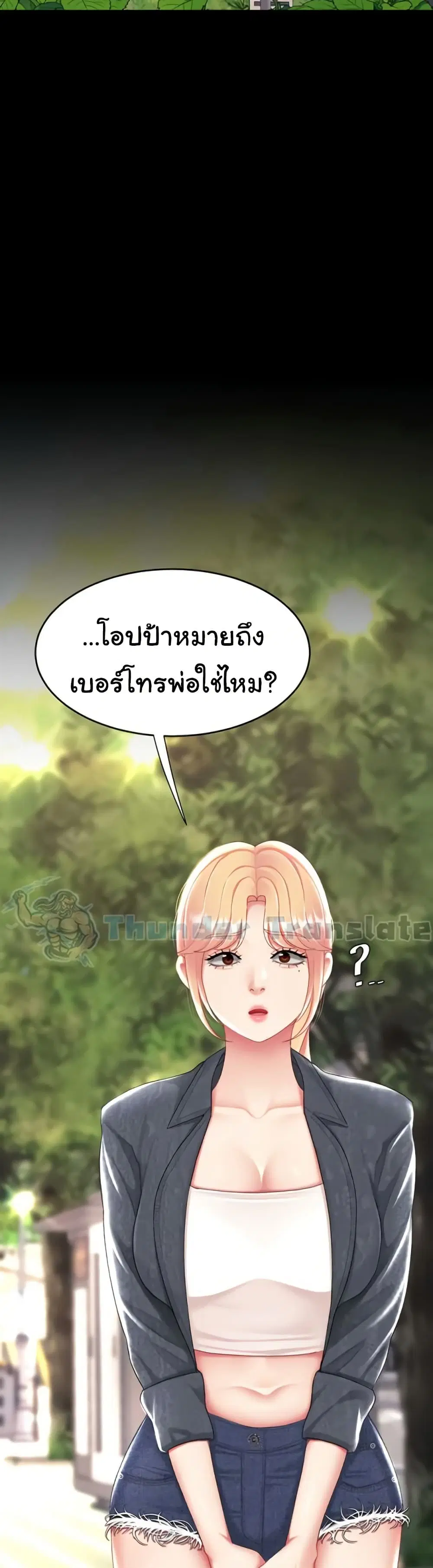 Go Ahead Mom ตอนที่ 125 — หน้า 51 จาก 61