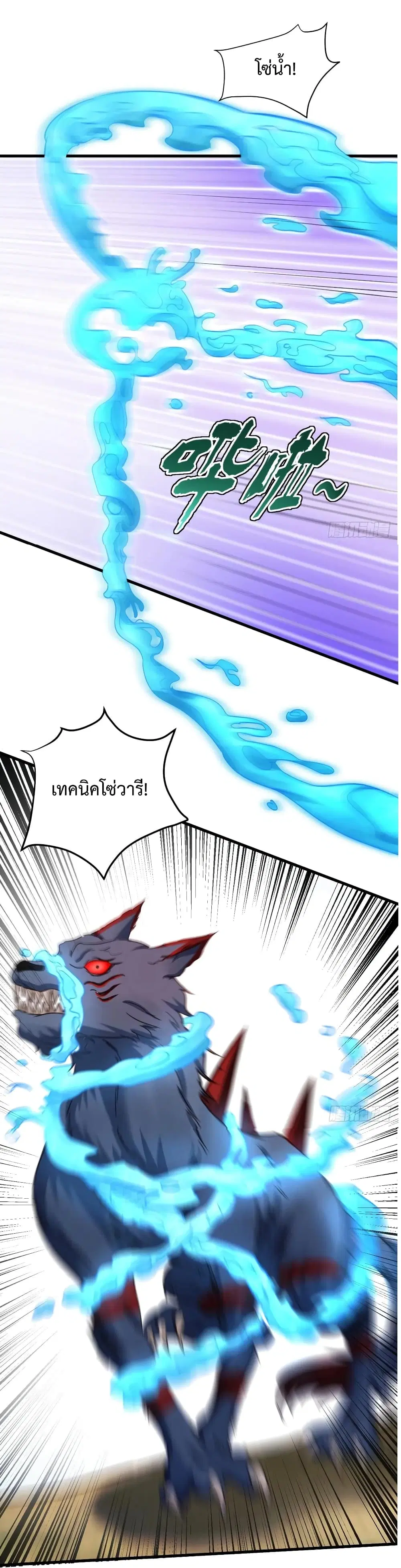 Super Harem Card ตอนที่ 25 — หน้า 30 จาก 38