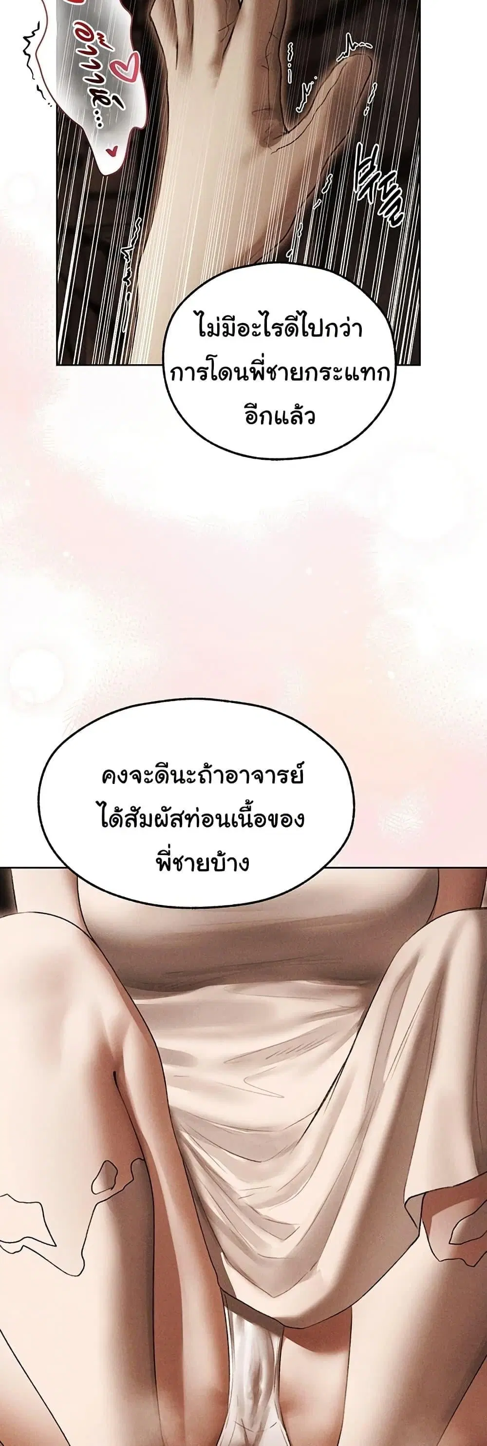 Milf Hunting in Another World ตอนที่ 107 — หน้า 10 จาก 50