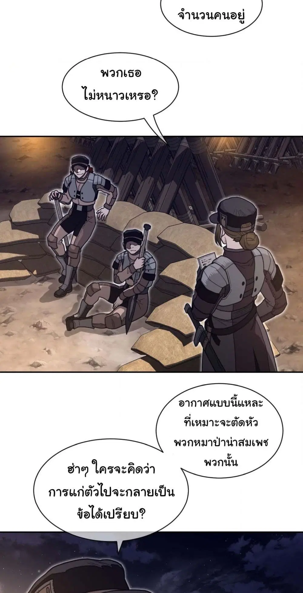 Perfect Half ตอนที่ 187 — หน้า 19 จาก 41