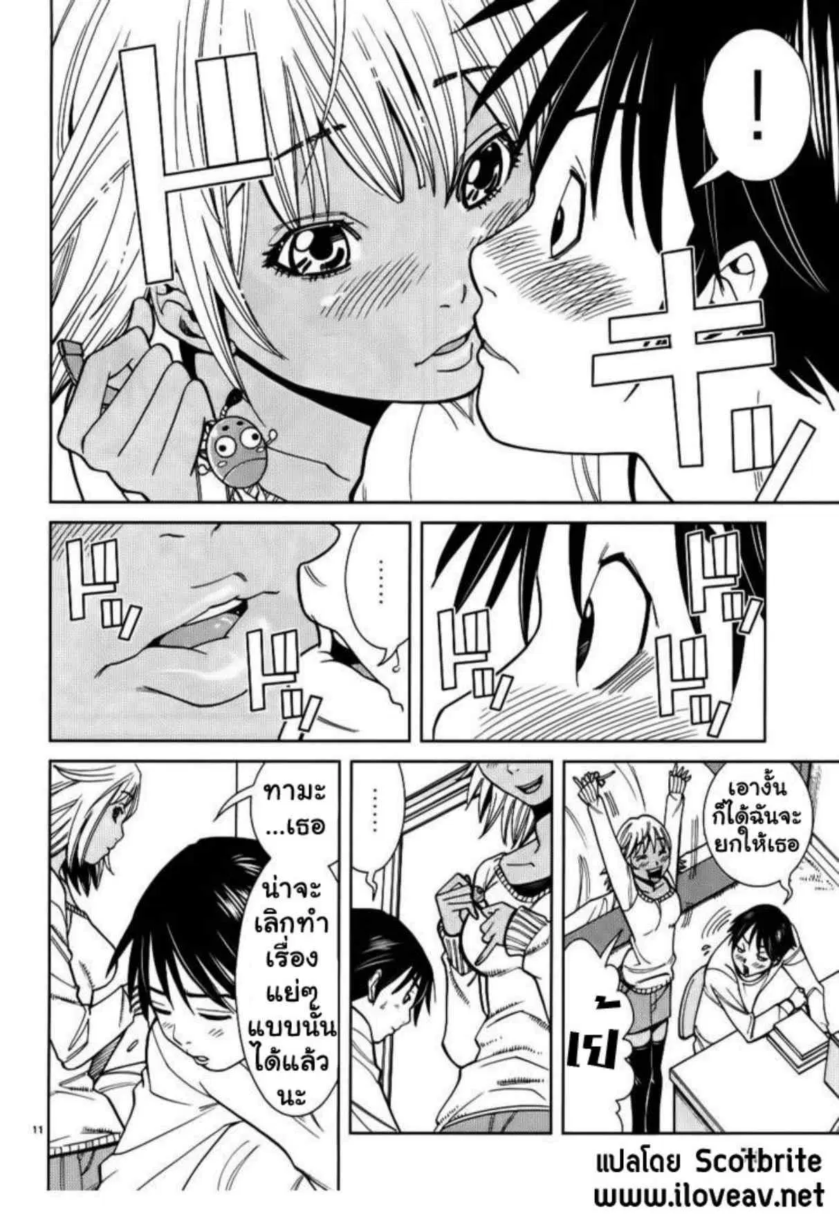 Nozoki Ana ตอนที่ 22 — หน้า 11 จาก 20